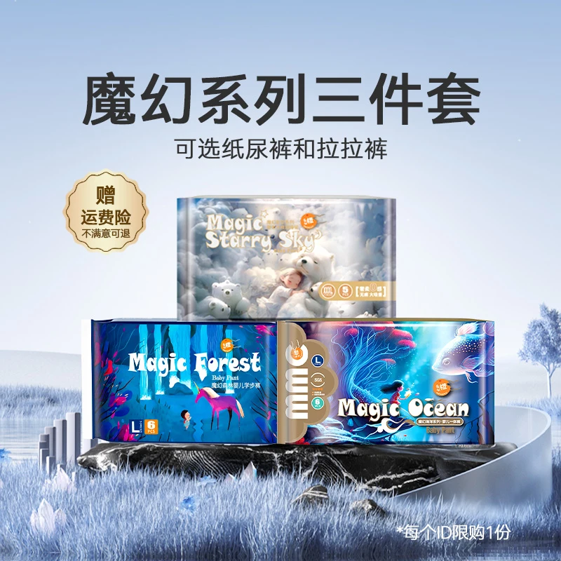 【魔幻系列全家福】么么橙纸尿裤柔软亲肤超薄婴儿一体裤透气尿不湿