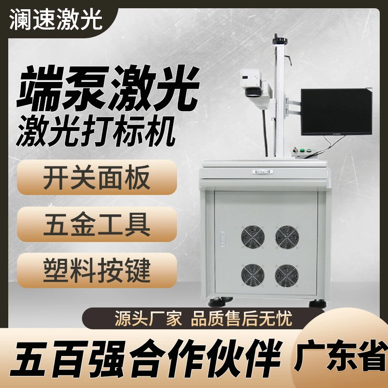 端泵镭雕电子元器件灯头塑胶电源外壳剥皮镭雕机PVC管