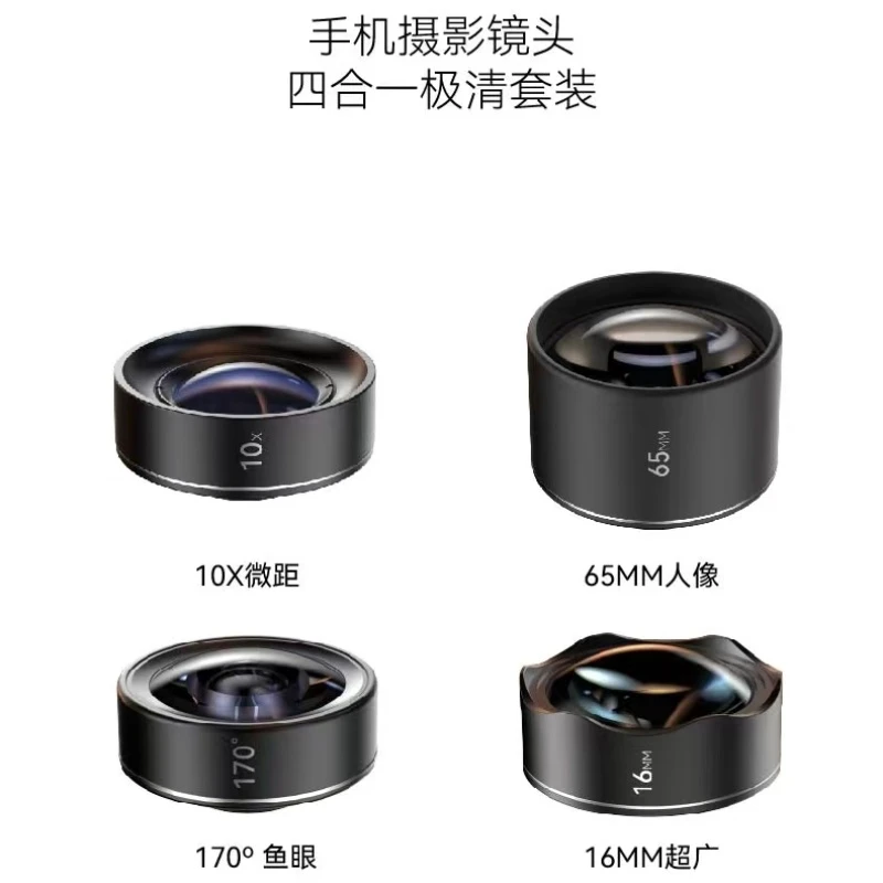 Fotorgear手机摄影镜头四合一专业极清铝合金设计手机镜头长焦