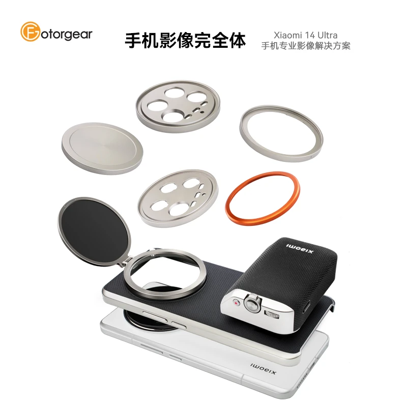 适用小米14Ultra专业摄影配件镜头盖67mm滤镜转接环17fotorgear