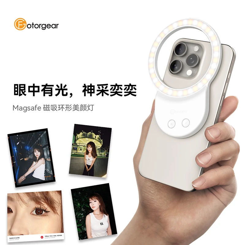 Fotorgear手机磁吸补光灯双色温环形补光灯摄影人像轻便自拍柔光
