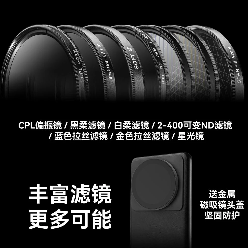 Fotorgear小米12SUltra素皮手机壳滤镜摄影套装全包防摔保护壳