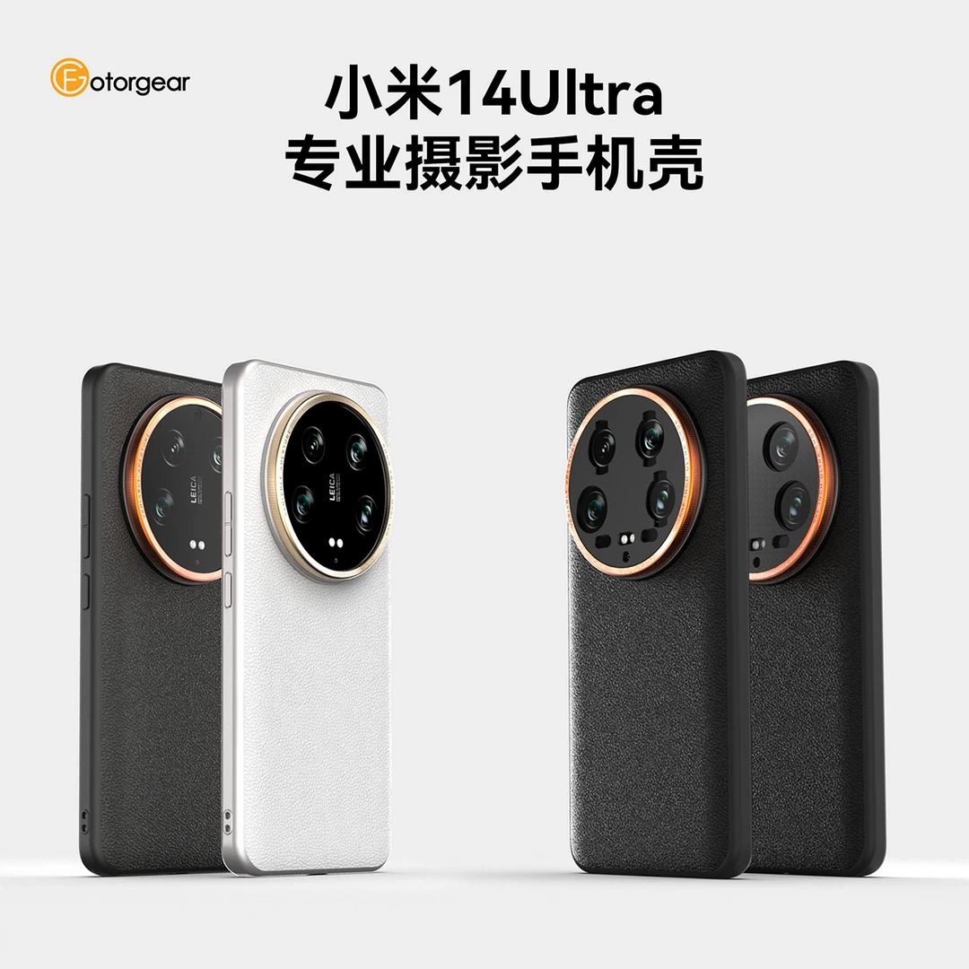 小米14ultra摄影手机壳专业商务17mm螺口T卡口67mm滤镜磁吸壳