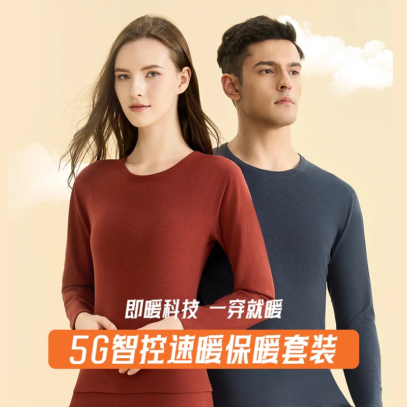 【宠粉专属】保暖内衣套装秋衣秋裤男女秋冬HL91圆领无痕EJY2-3