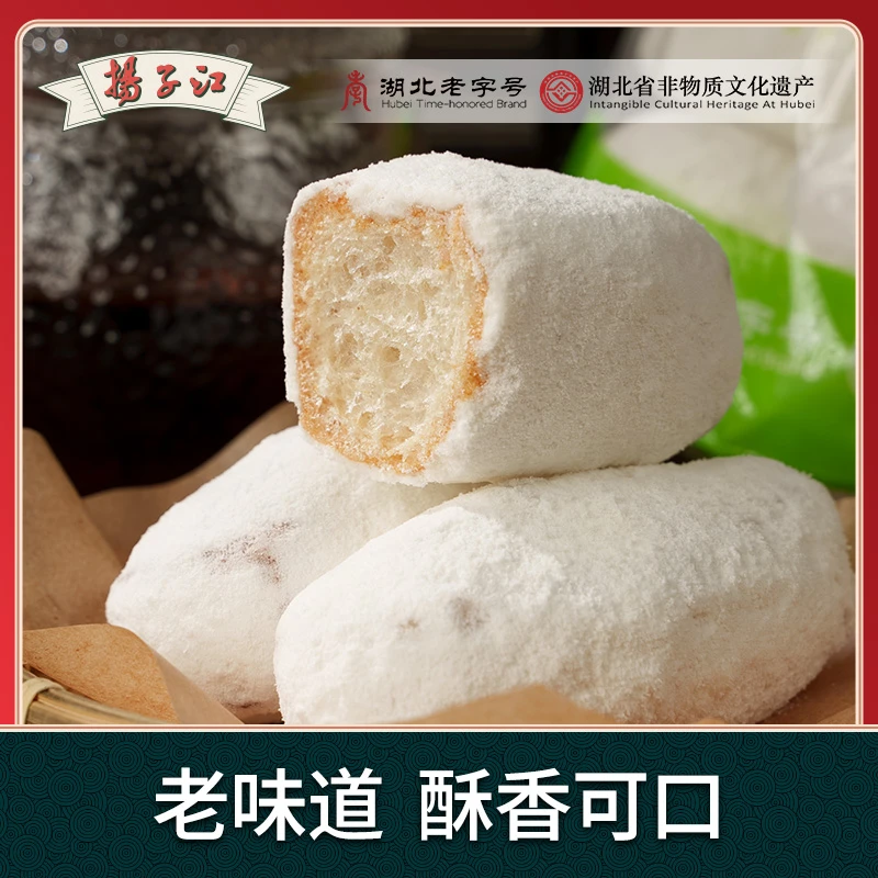 扬子江大雪枣湖北武汉特产白果麻枣传统小吃年货点心儿时怀旧零食