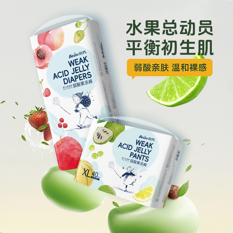蓓秀医护级弱酸护臀婴儿干爽透气尿不湿秋冬大吸量宝宝尿不湿