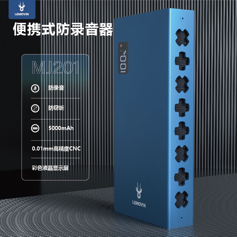 升级款防录音干扰器 防手机录音防会议谈话 防录音便携干扰设备