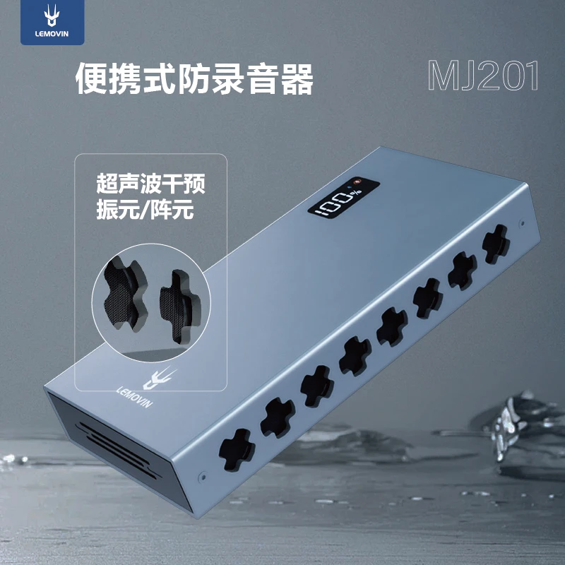 便携式防手机录音探测仪 便携防录音 会议室语音保密防泄漏设备