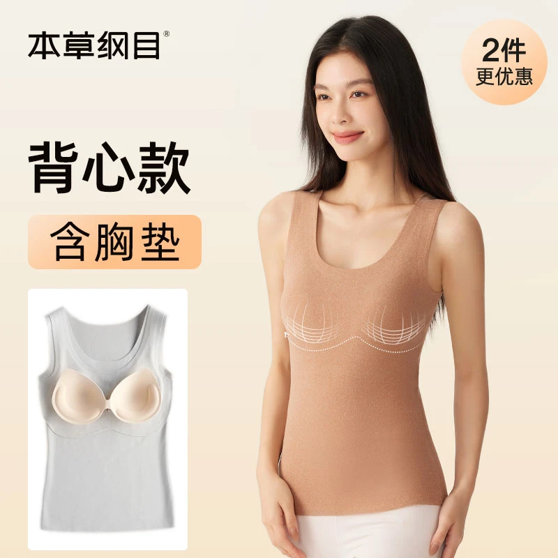 【只要带胸垫背心看这里】无痕秋冬内穿免穿文胸打底衫防寒保暖上衣