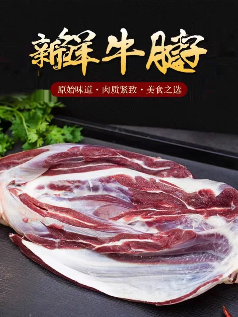 苏北农户散养黄牛腱子新鲜肉质现切现卖现打包顺丰包邮4斤起拍