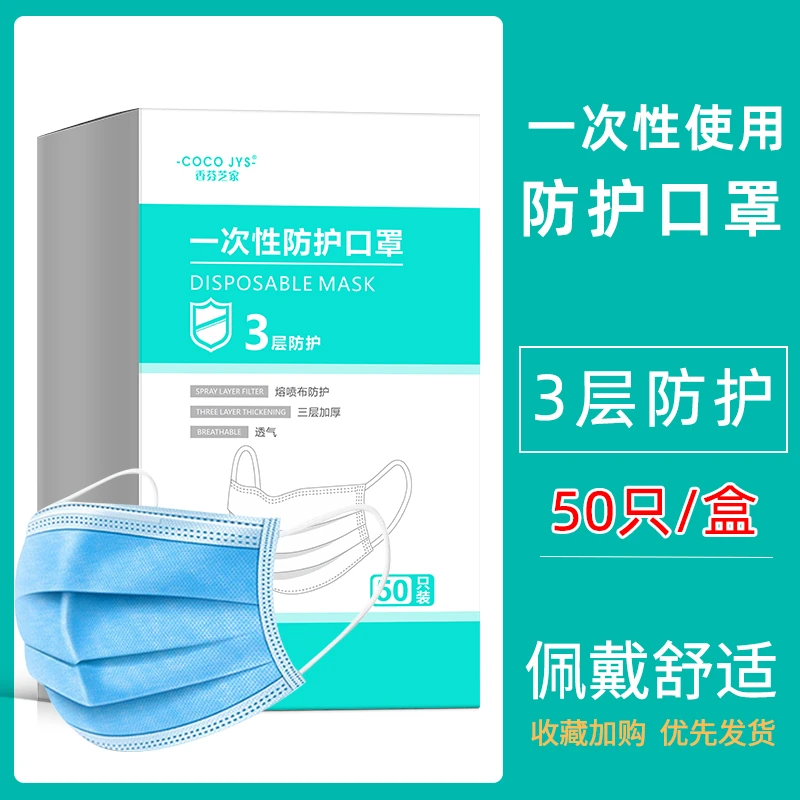 成人防护一次性口罩蓝色三层外用防尘透气口罩高颜值独立包装