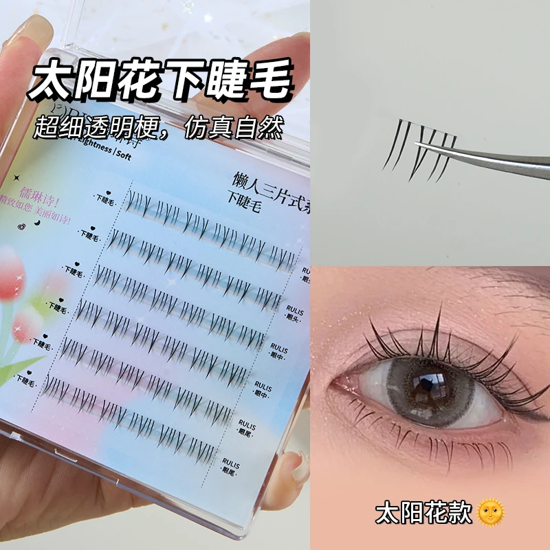 懒人太阳花超软假睫毛小野猫分段式下睫毛新手睫毛自然款假睫毛女