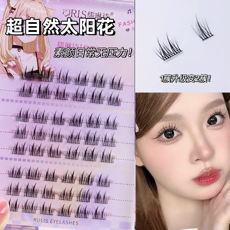 儒琳诗双子太阳花自然假睫毛素颜新手漫画仙子自粘单簇分段睫毛女