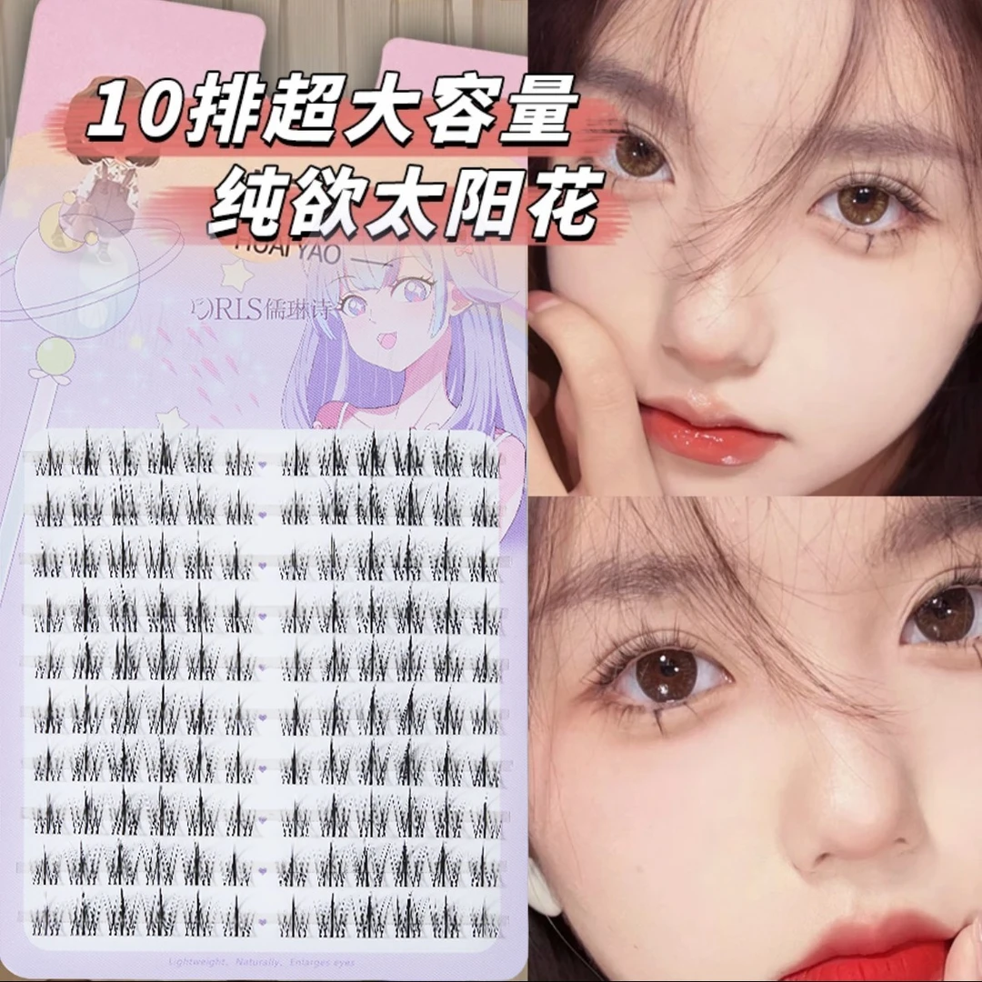 透明梗太阳花假睫毛懒人三部曲纯欲无痕大容量新手反复使用自嫁接