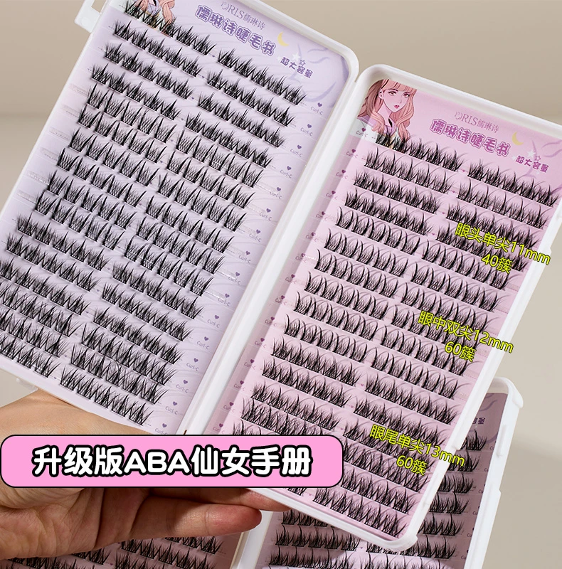 大容量睫毛书爆款懒人三部曲假睫毛猫精灵太阳花纯野小恶魔下睫毛