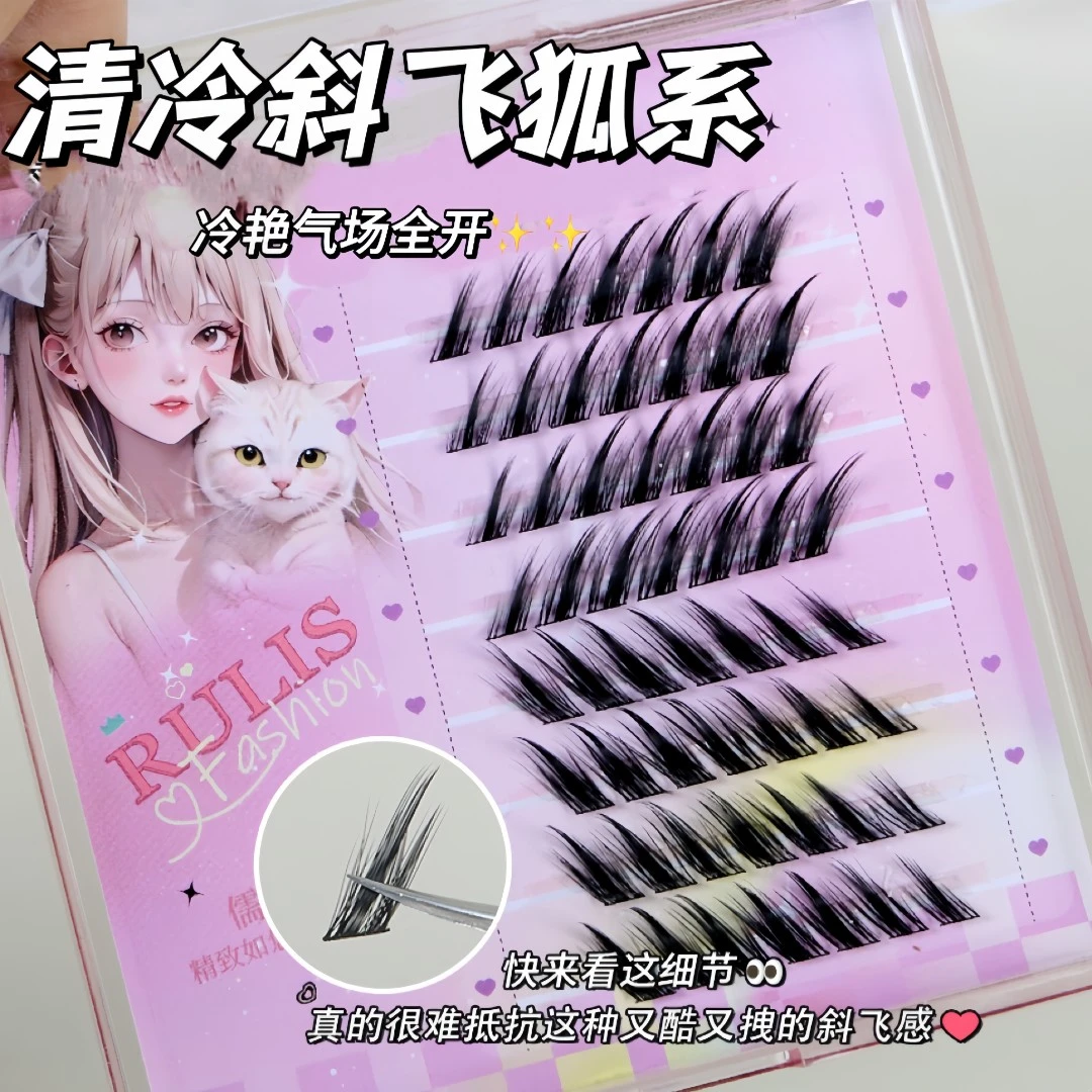 新中式狐系斜飞假睫毛拉长眼型仙子假睫毛混血浓密狐系眼睫毛分段