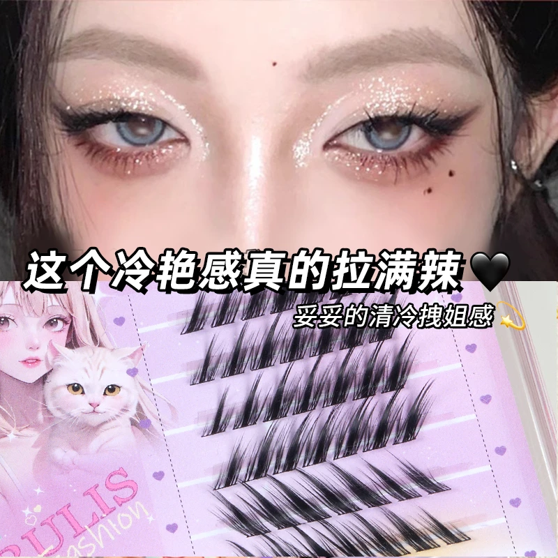 儒琳诗清冷狐系假睫毛女斜飞狐款欧美风浓密卷翘眼睫毛单簇分段式