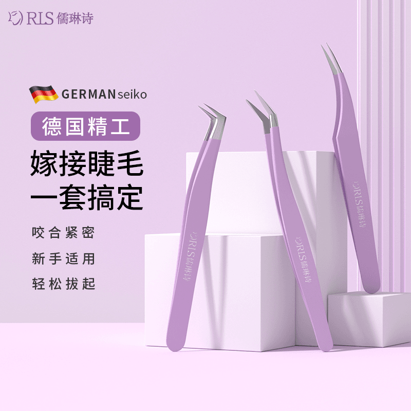 高精密假睫毛夹子专业嫁接种初学者金羽夹子镊子美睫师专用神器女