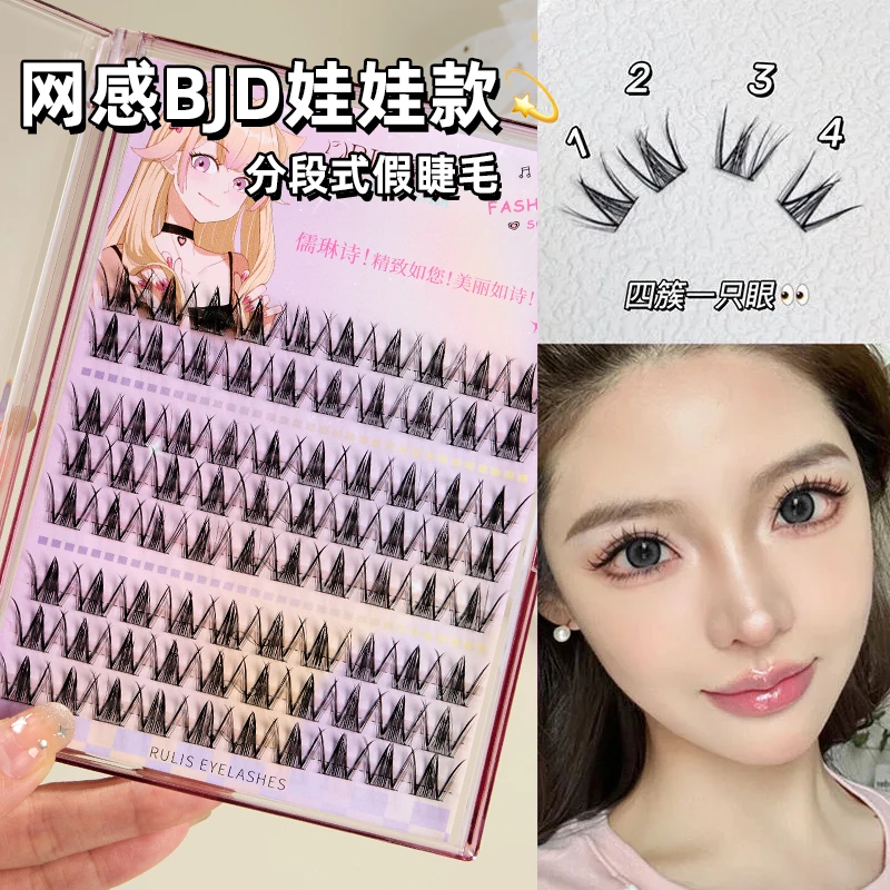 儒琳诗 BJD漫画芭比假睫毛仿真浓密卷翘上镜款懒人小恶魔睫毛新手