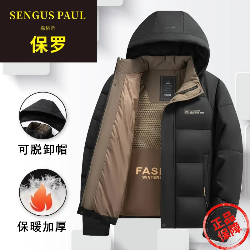 森格斯保罗反季清仓棉服男士加厚防风速热冬休闲保暖新款冬装外套