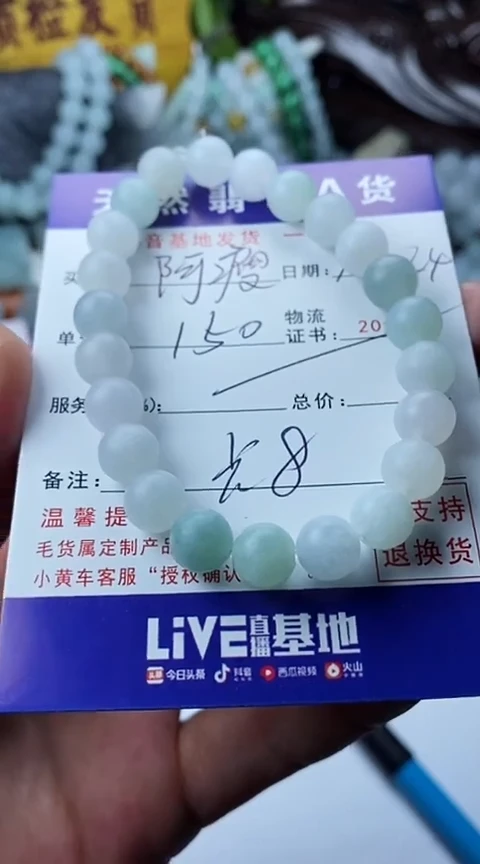 【闪购商品】定制翡翠未镶嵌手串