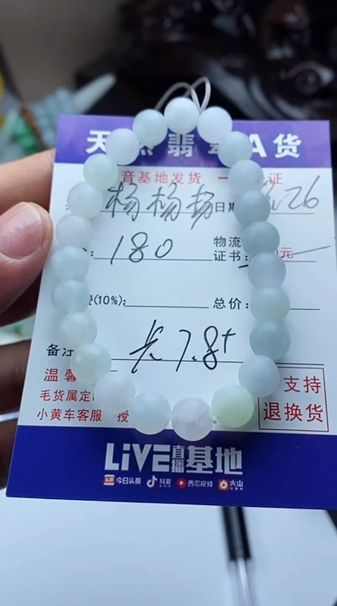 【闪购商品】定制翡翠未镶嵌手串