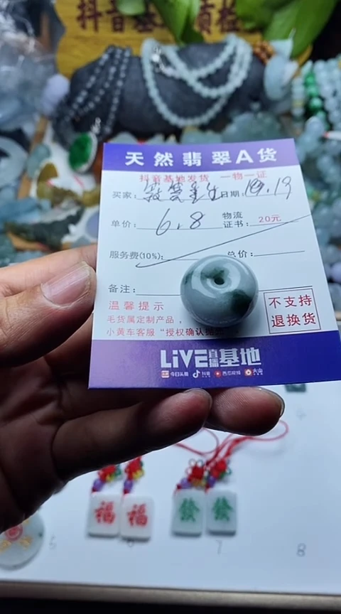 【闪购商品】翡翠颈饰未镶嵌扣子