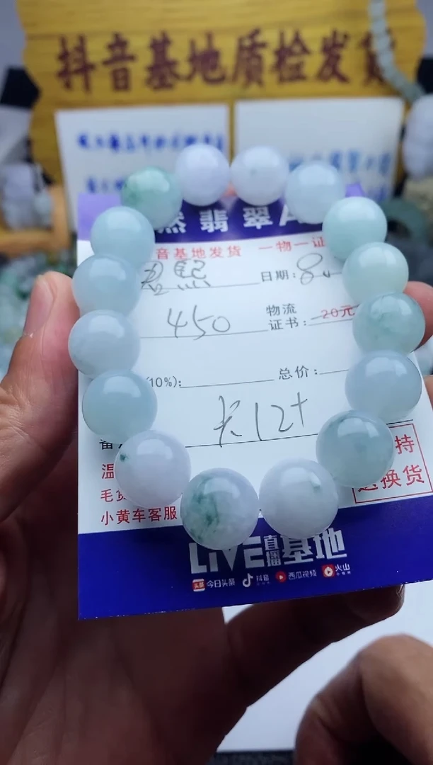 【闪购商品】翡翠颈饰未镶嵌手串