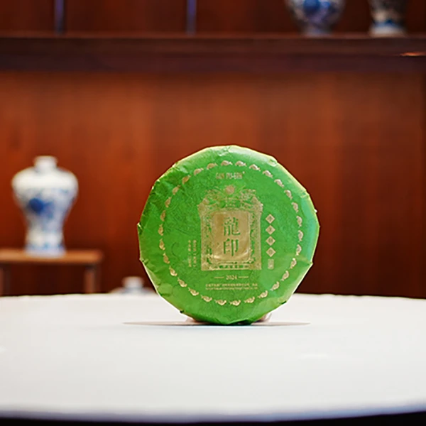 2024年龙印生茶  生茶