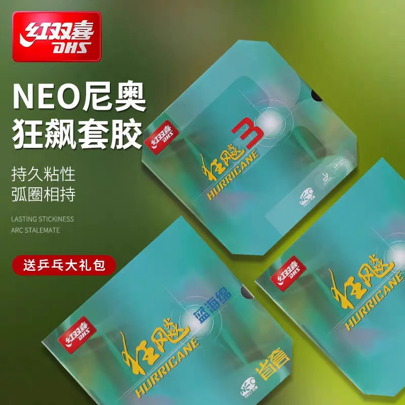 尼奥橙海绵橙省无机neo尼奥橙省省狂3省套狂飙3套胶柔省37胶皮