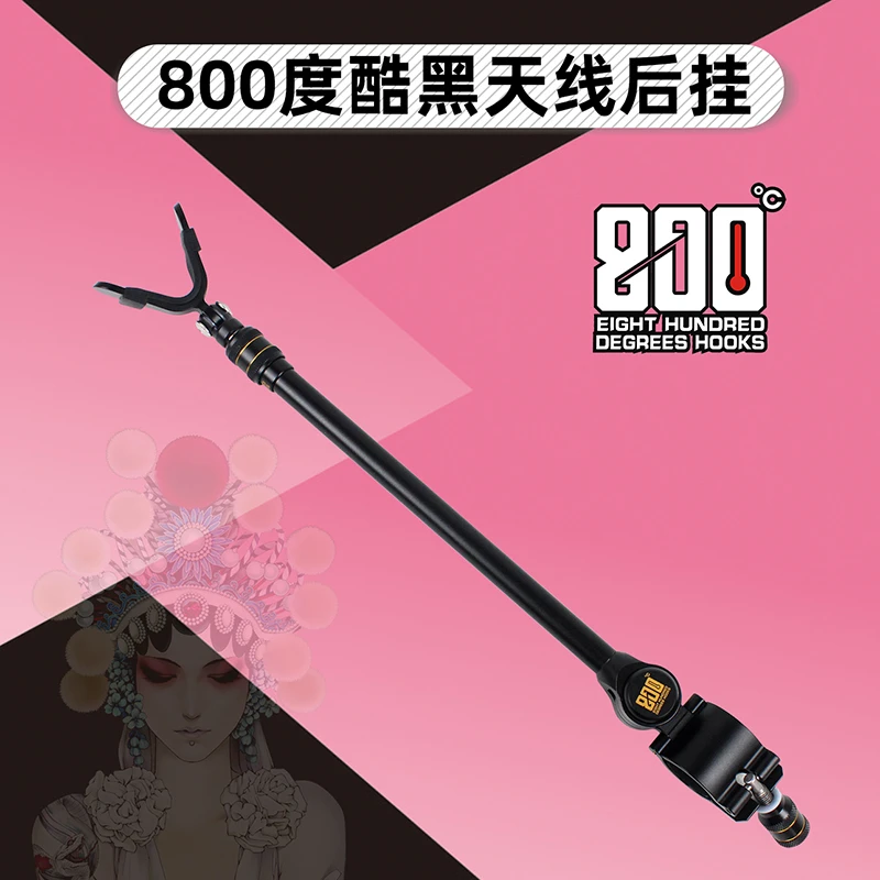 800度捌佰度酷黑天线后挂支架天线