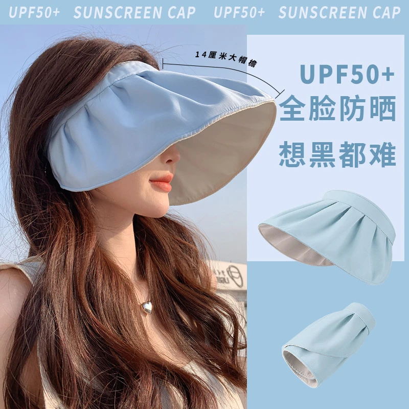 防晒帽女夏季防紫外线空顶帽韩版大帽檐遮阳帽透气贝壳太阳帽夏天