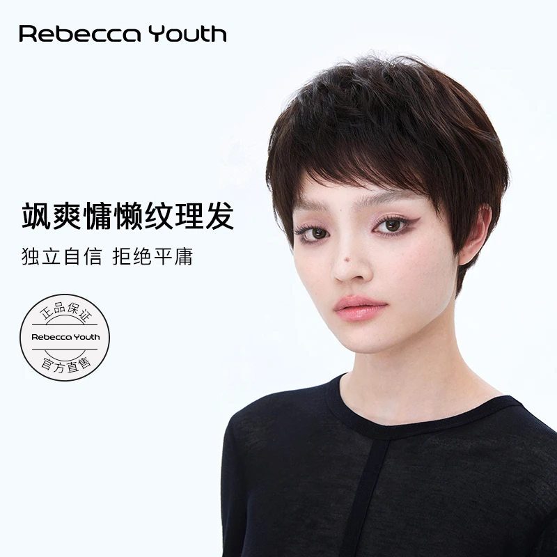 瑞贝卡假发女短斜刘海纹理短卷发全真发蓬松自然头套