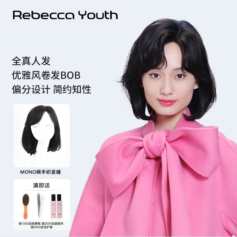 瑞贝卡假发女八字刘海卷发全真发知性优雅短卷发头套