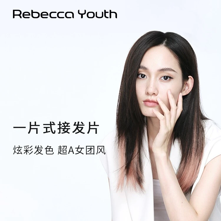 瑞贝卡彩色女全真人发挂耳挑染炫彩接发片中长直发片潮流女团佩饰