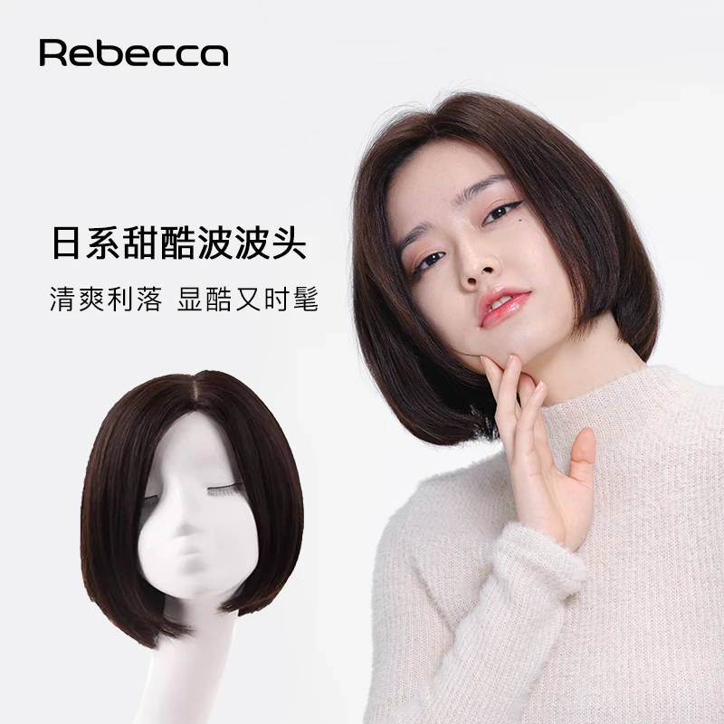 瑞贝卡假发女偏分BOBO全真人发知性白领短直发头套