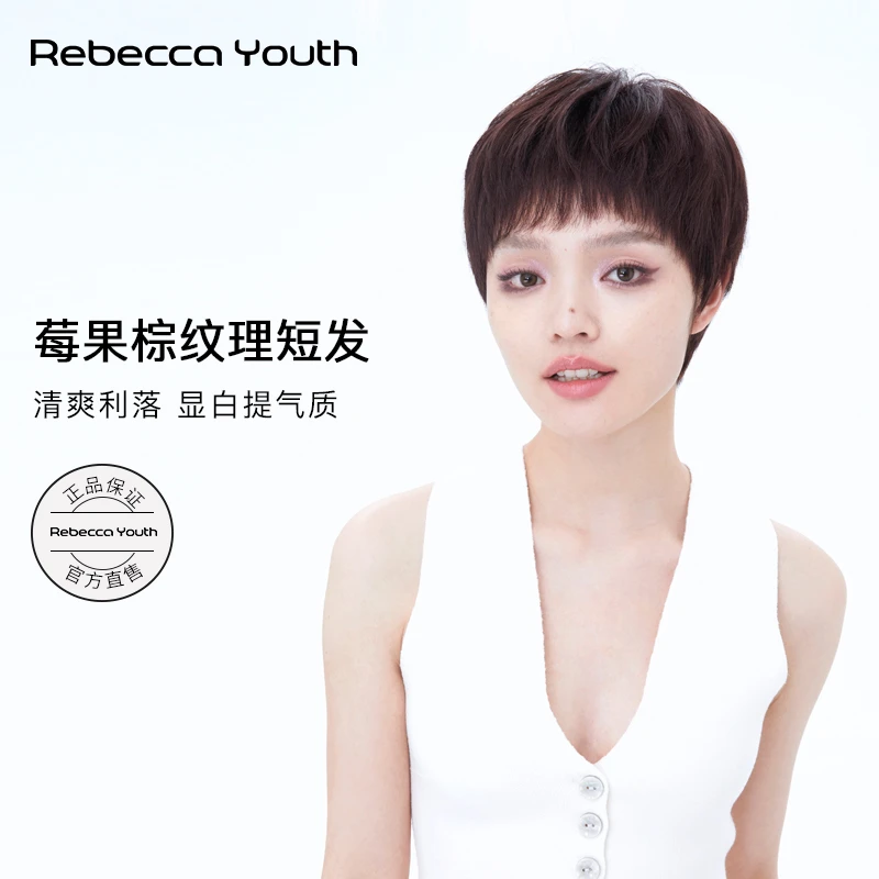 瑞贝卡气质女空气感刘海纹理短发全真人发全手织轻薄时尚头套