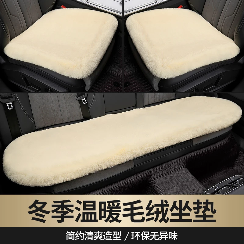冬季专用毛绒汽车坐垫短毛保暖车垫子仿兔毛通风透气仿皮草座垫