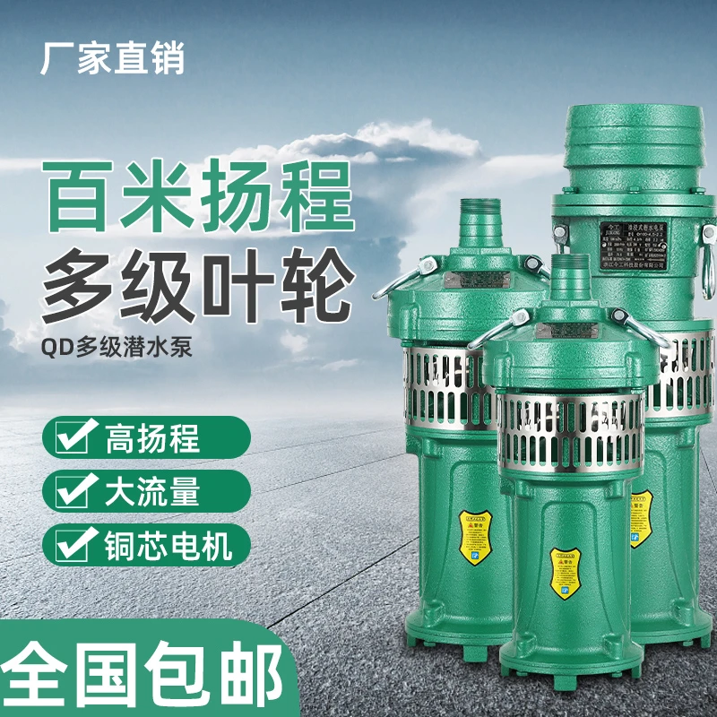油浸泵大功率三相潜水泵大流量高压农用家用正宗水泵大流量水泵