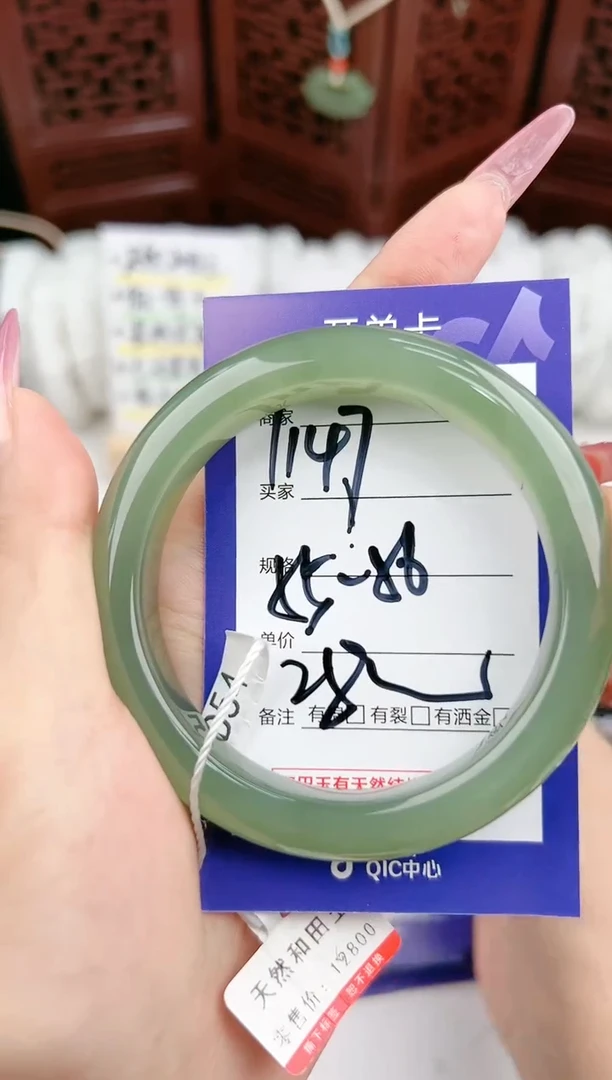 【闪购商品】和田玉手镯未镶嵌微色差Y147