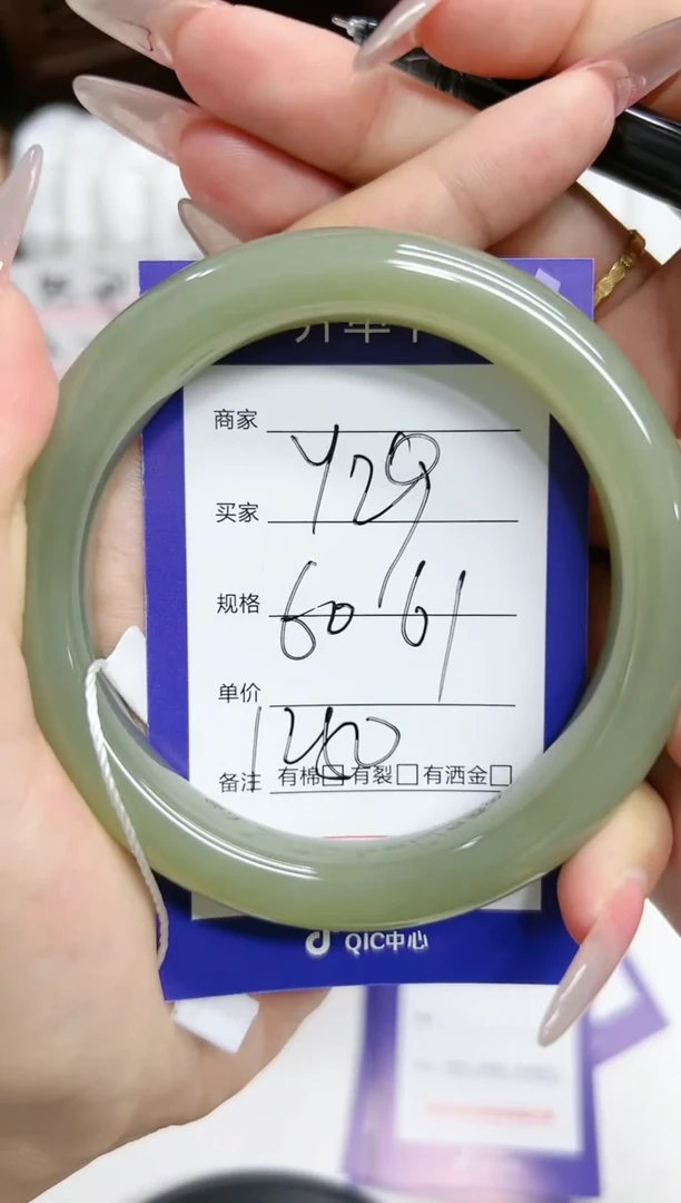 【闪购商品】和田玉手镯未镶嵌微色差Y29