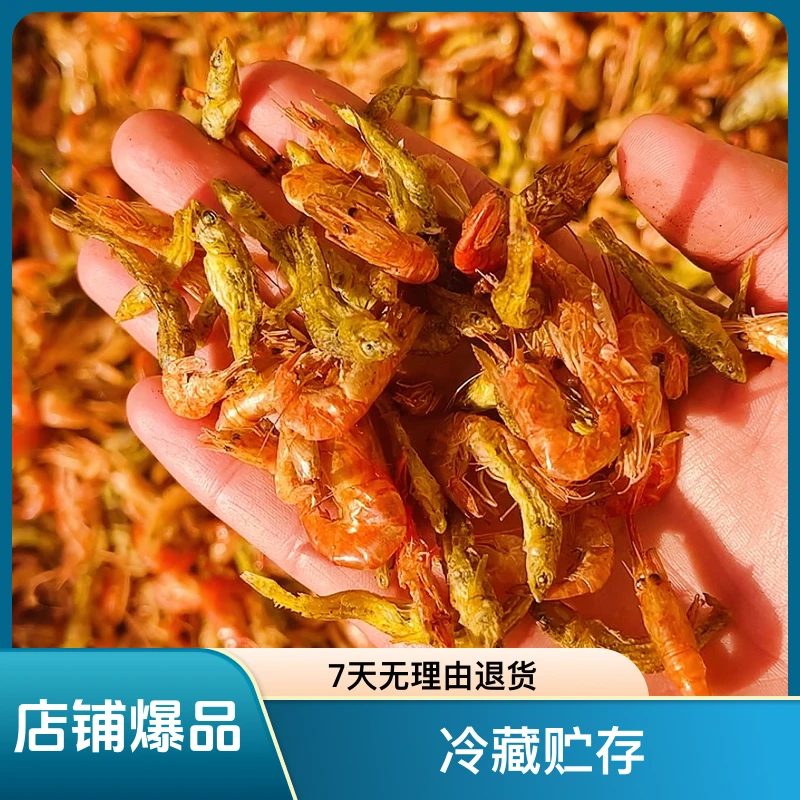 湖南城步苗寨白云湖野生干小虾米