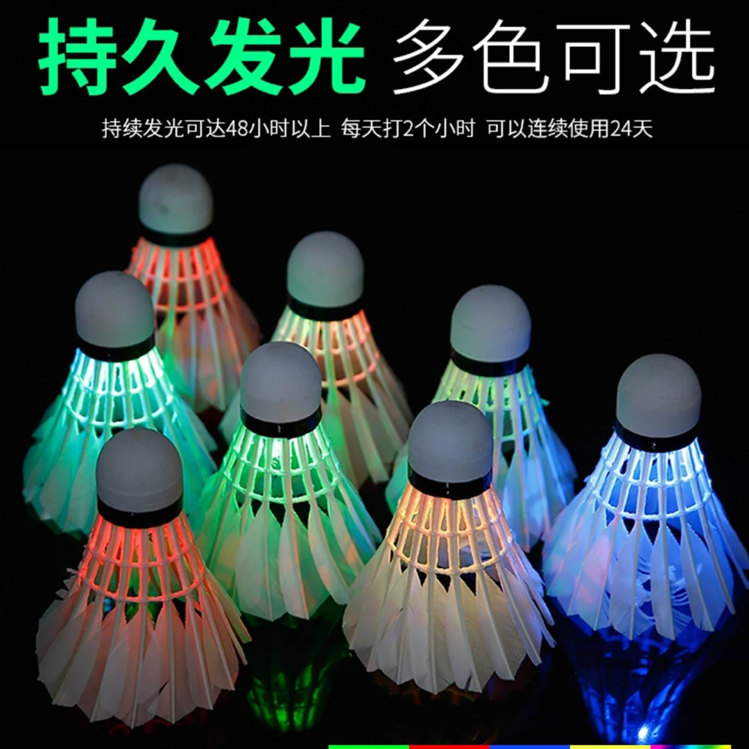 新品LED发光羽毛球4只桶装耐打鹅毛夜间炫酷羽毛球球场球馆耐用