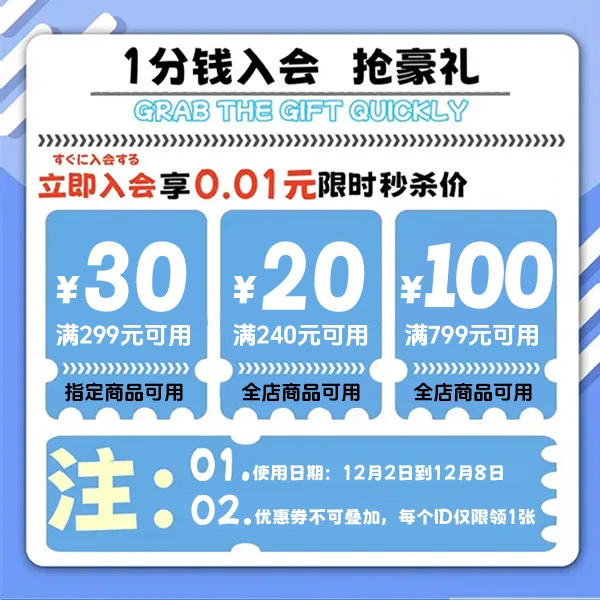 【会员专享券包】直降券*1，满减券*2【发放后不支持退款】