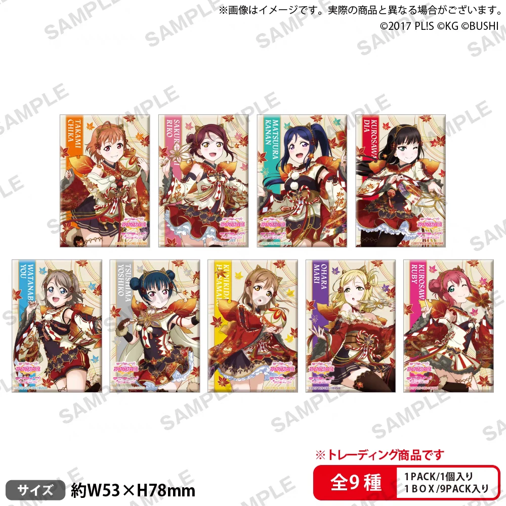 Lovelive sunshine 水团 sif红叶篇任意两发包邮，默认出瑕