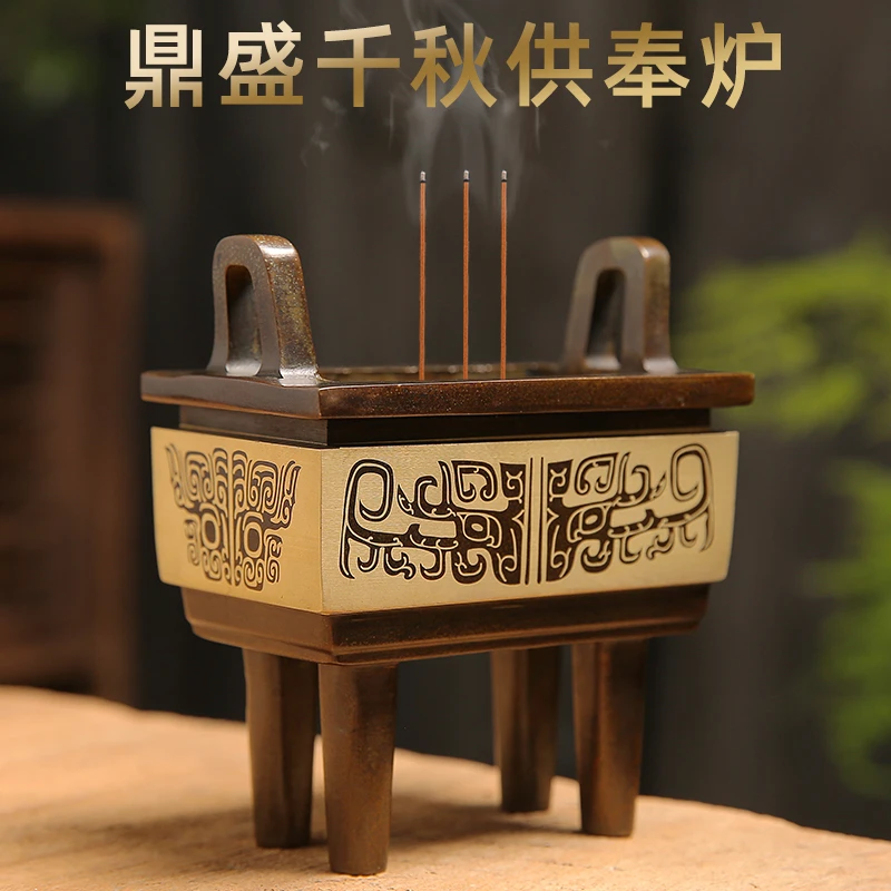 《鼎盛千秋》铜鼎摆件黄铜四方鼎香炉办公室开业工艺礼品创意摆件