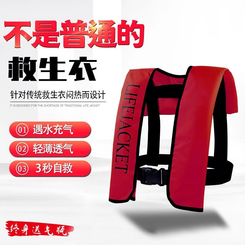 便携式成人全自动充气式救生衣专业钓鱼气胀式船用手动充气救生衣