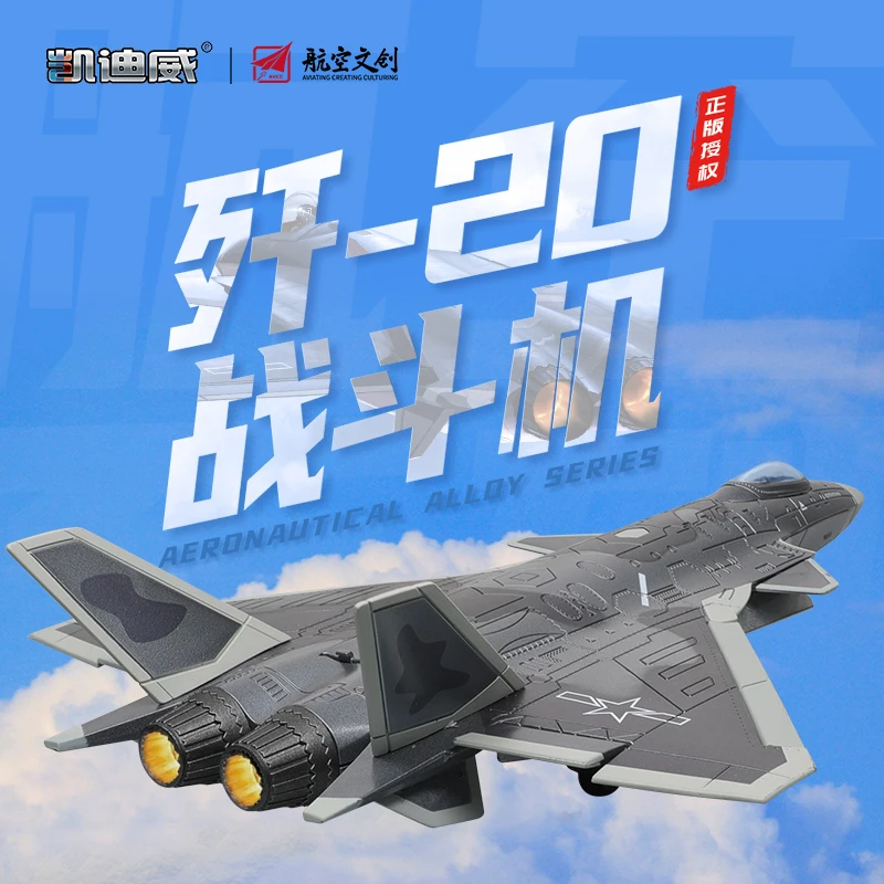 歼20飞机阅兵军事模型1:72合金模型玩具 送男孩的礼物