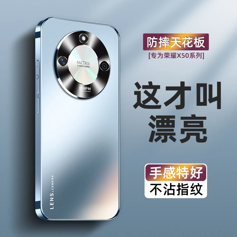 荣耀x50手机壳全包防摔电镀磨砂玻璃保护套X50i超薄硬壳男女新款
