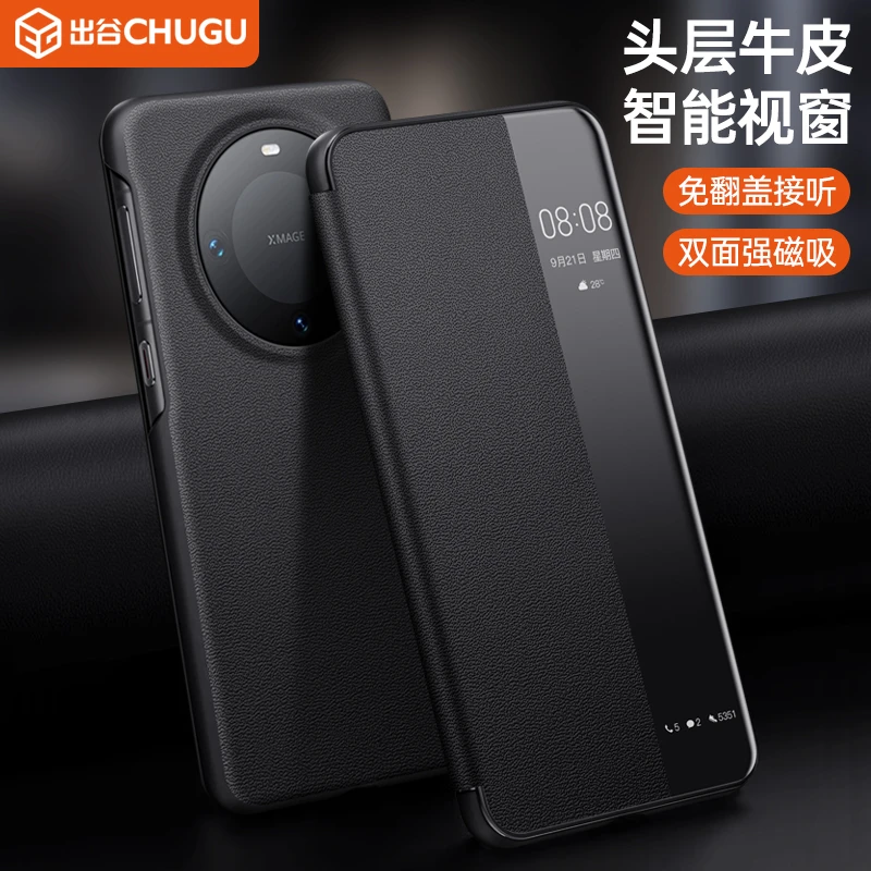 适用华为mate60系列皮套真皮全包手机壳牛皮防摔双面磁吸保护皮套